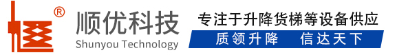 信宜顺优升降科技有限公司