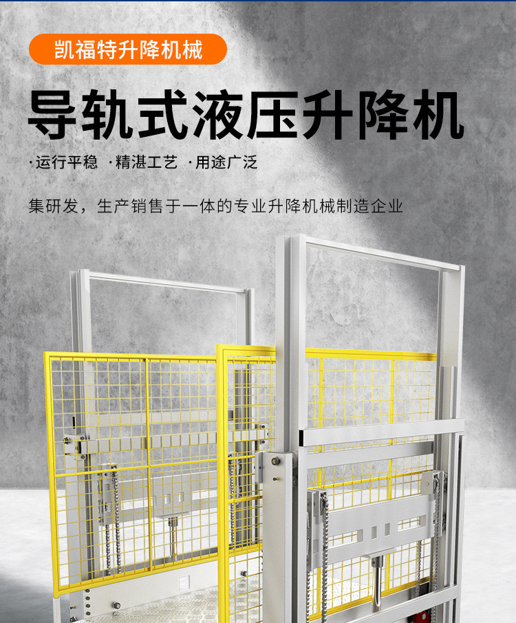 信宜液压货梯厂家一站式服务内容