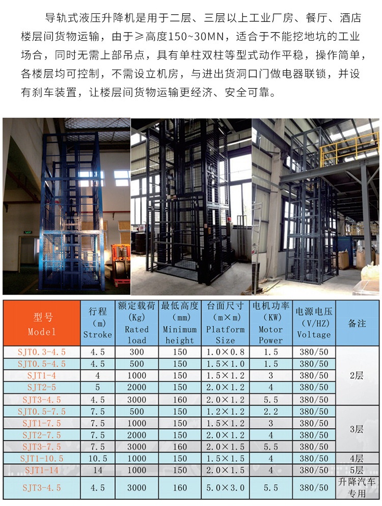 信宜升降机厂家如何选购